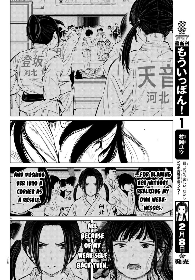 mou_ippon_14_15