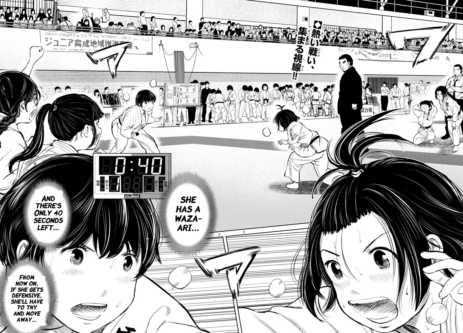 mou_ippon_17_2