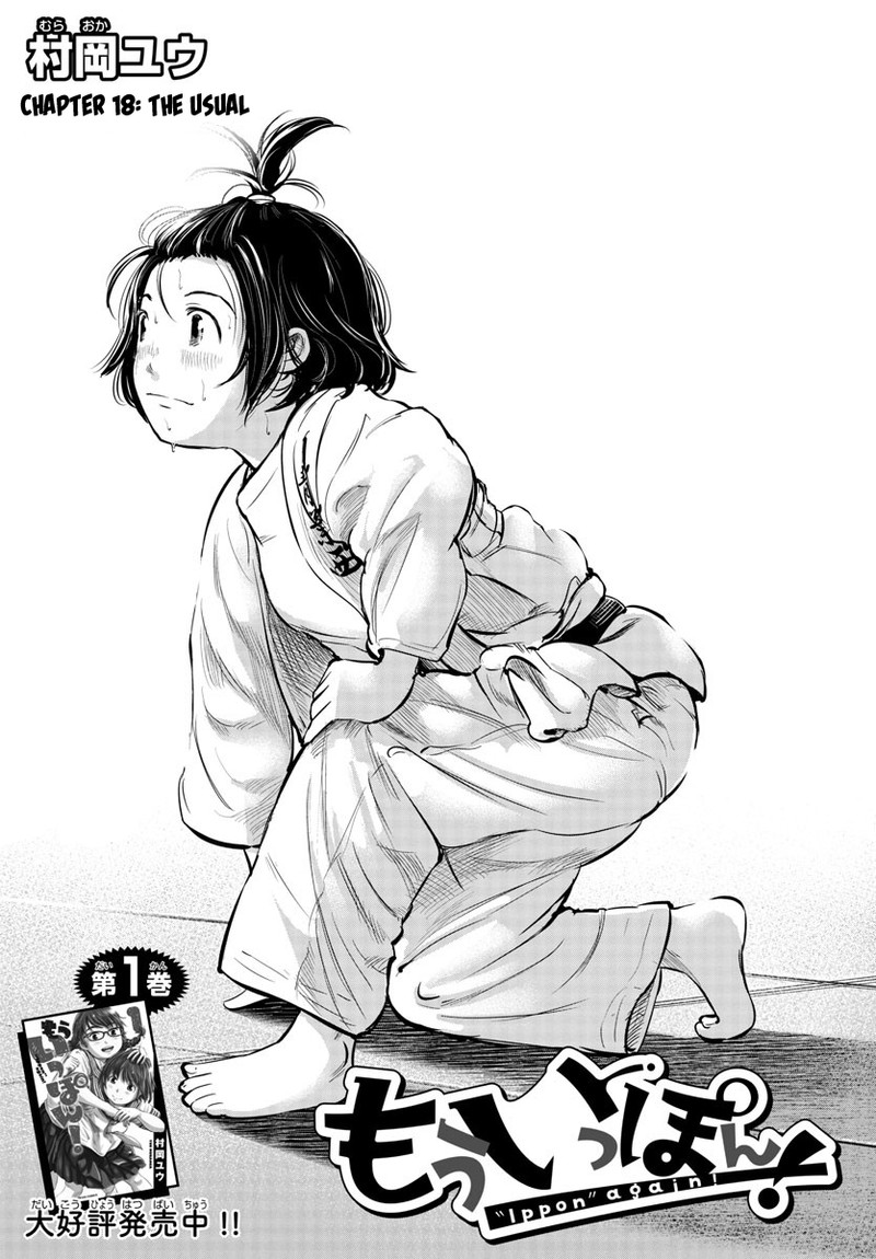 mou_ippon_18_1
