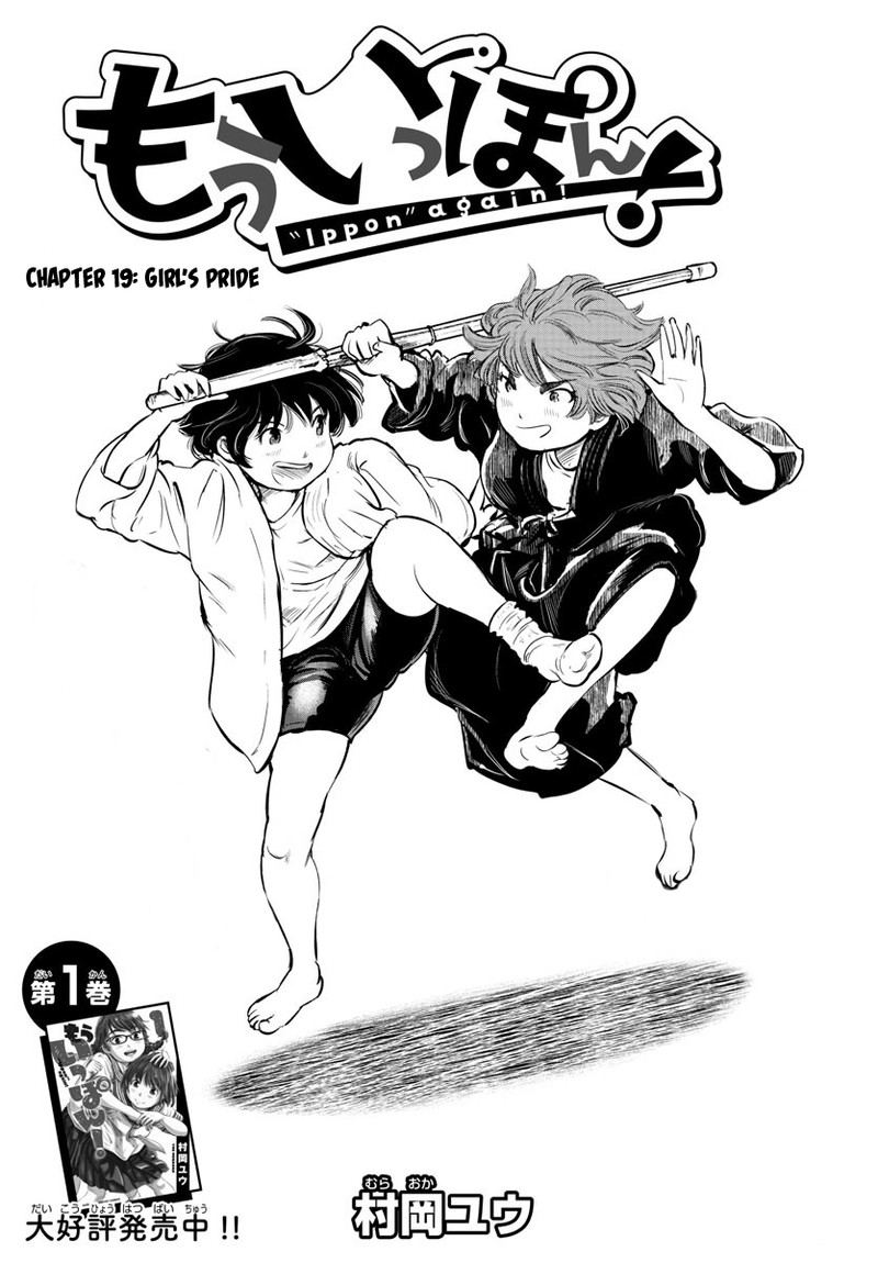 mou_ippon_19_1