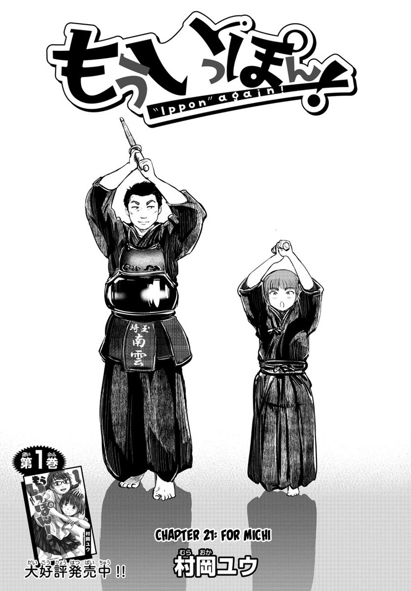 mou_ippon_21_2