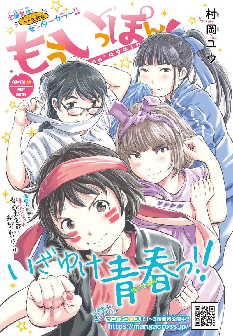 mou_ippon_22_1