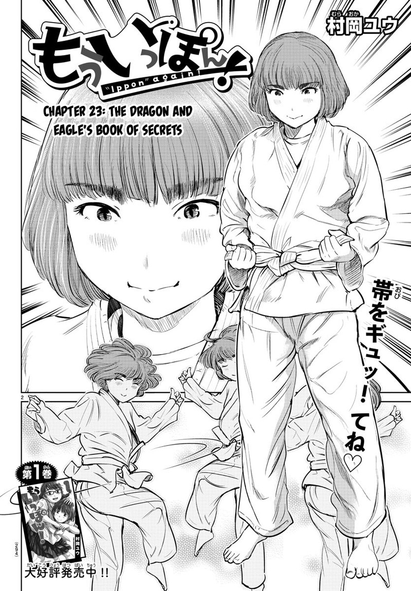 mou_ippon_23_2