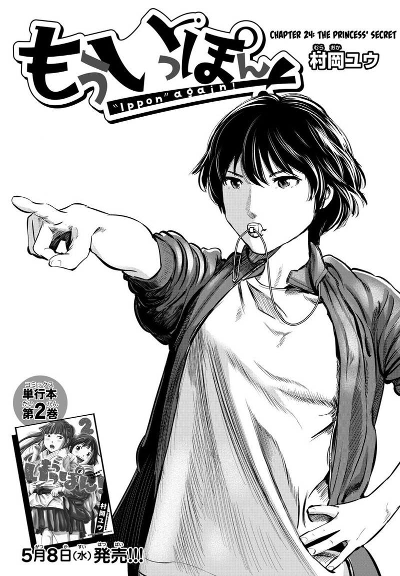 mou_ippon_24_1