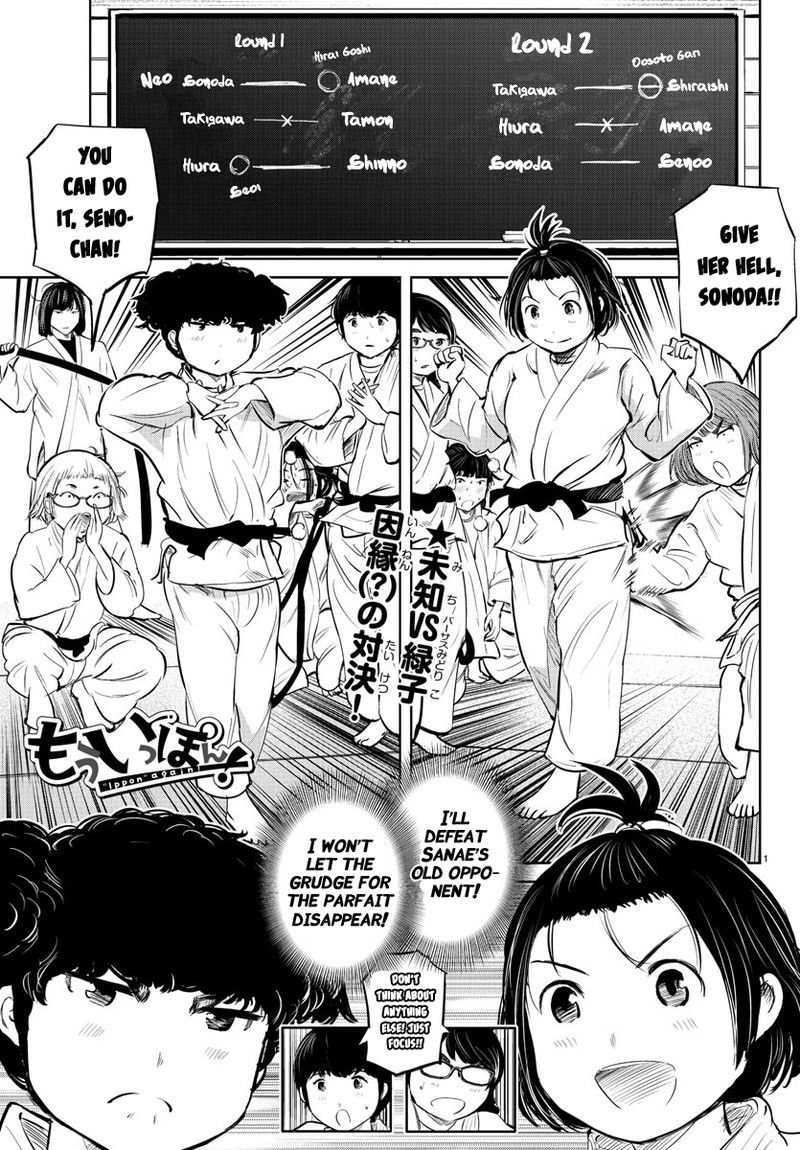 mou_ippon_25_2