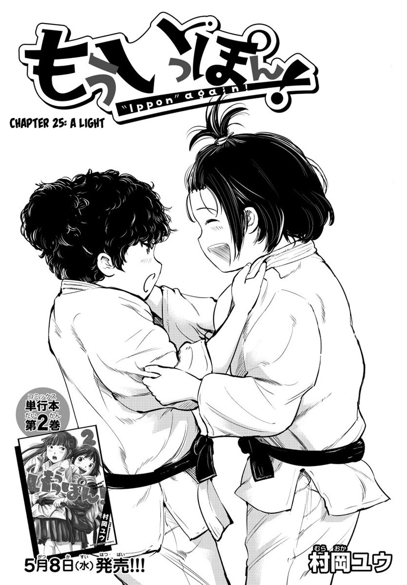 mou_ippon_25_3