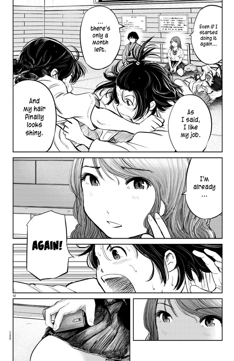 mou_ippon_26_13