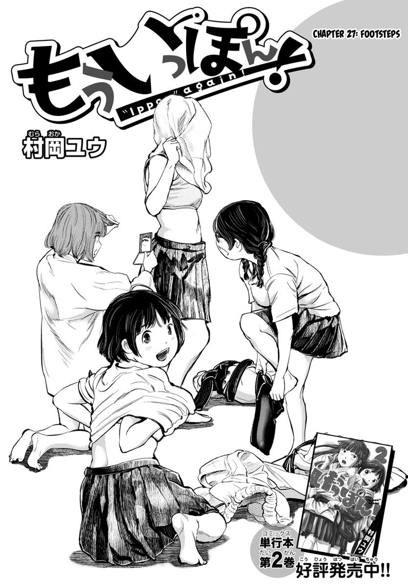 mou_ippon_27_1