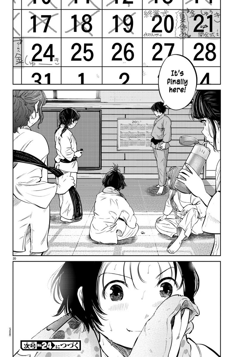 mou_ippon_27_17