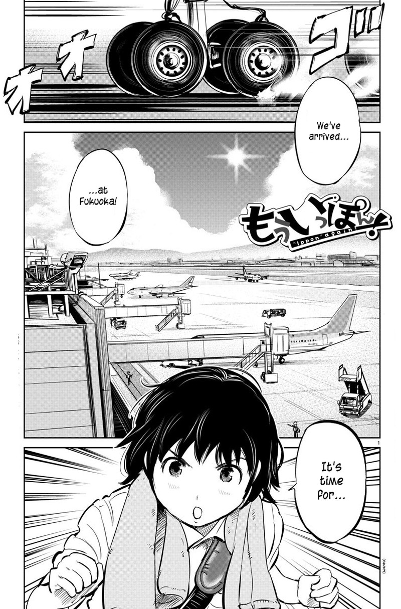 mou_ippon_28_1