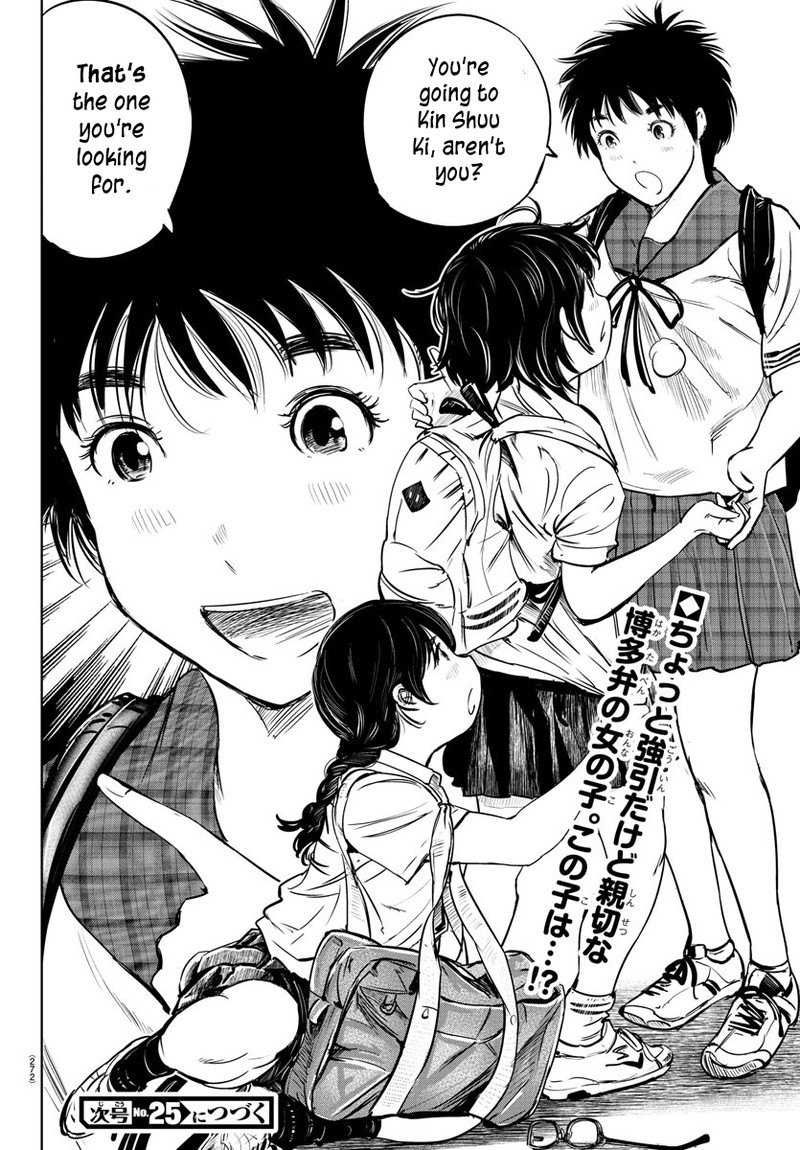 mou_ippon_28_18