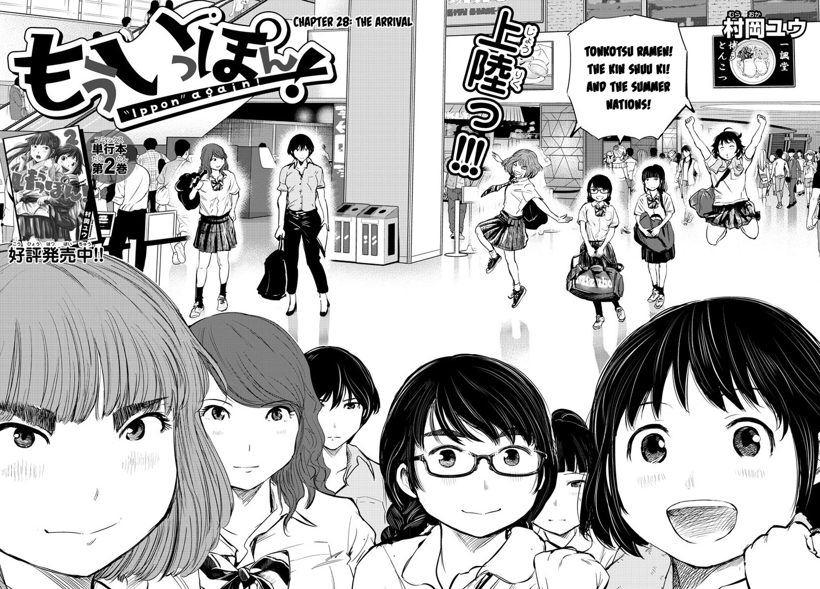 mou_ippon_28_2