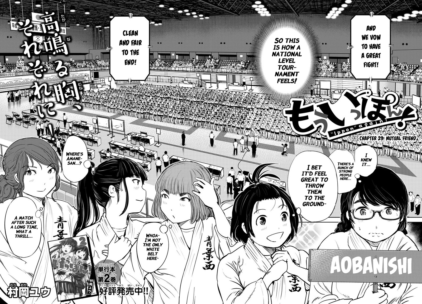 mou_ippon_29_2