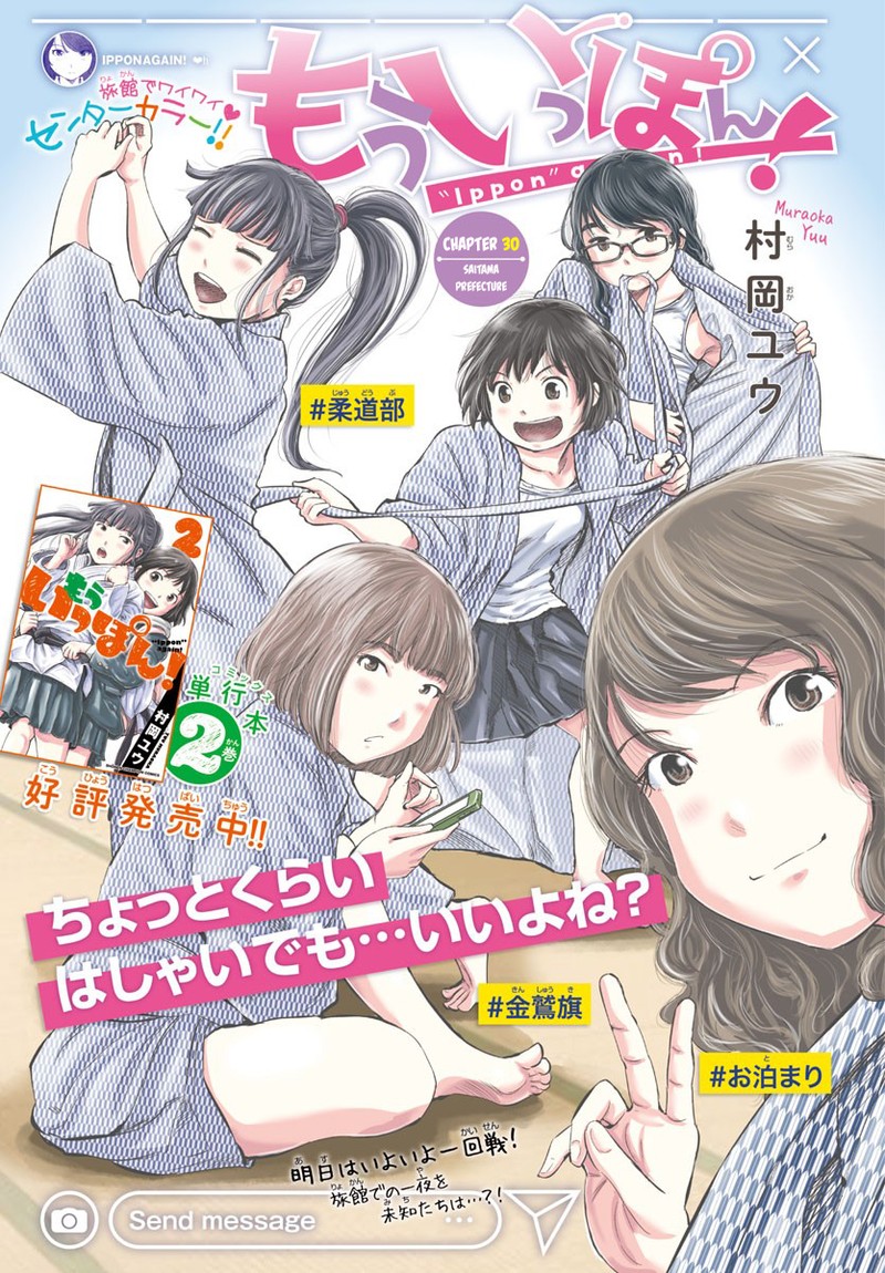 mou_ippon_30_1