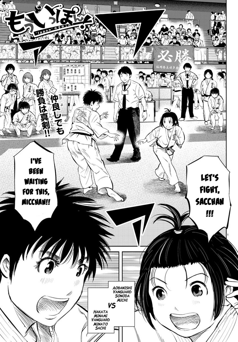 mou_ippon_31_1