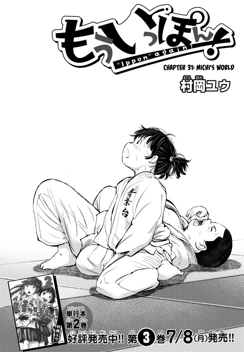mou_ippon_31_2