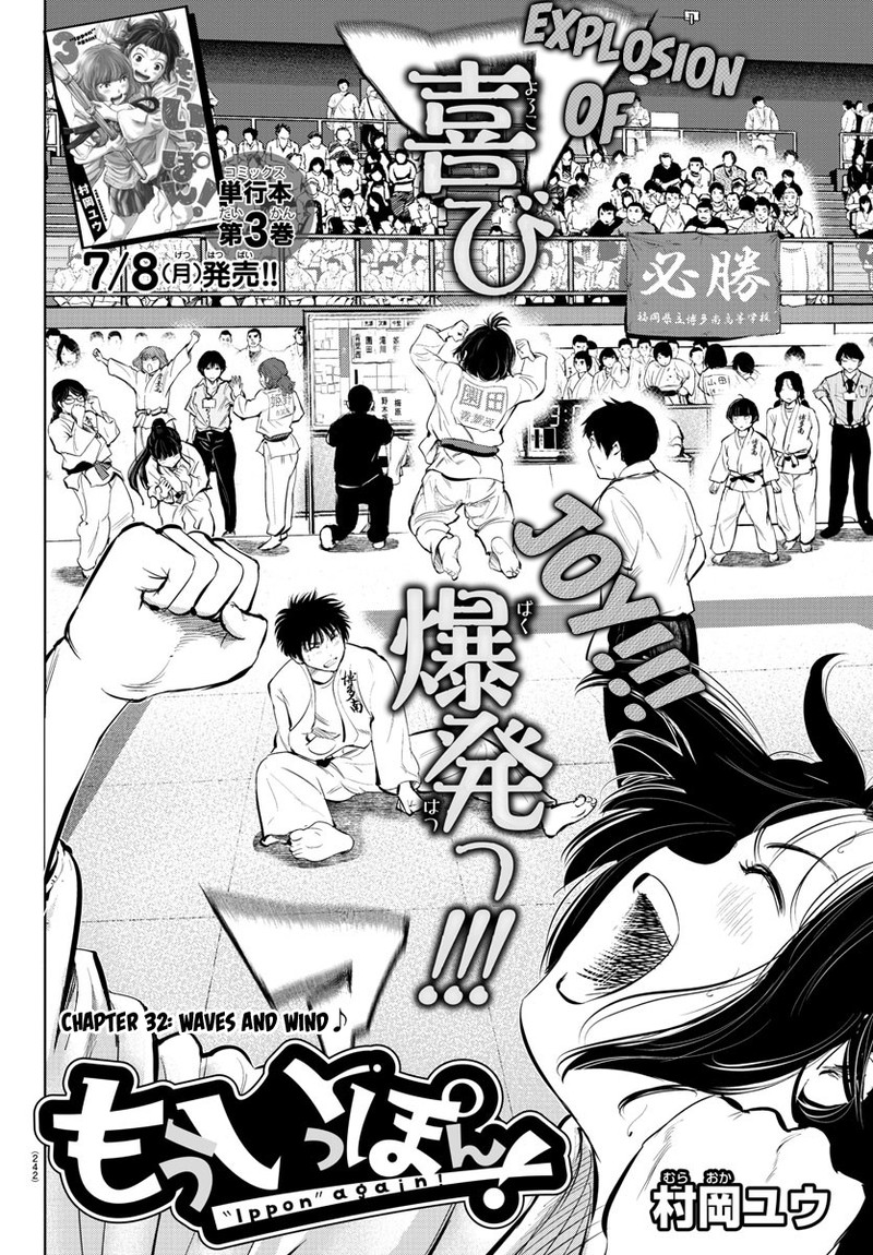 mou_ippon_32_2