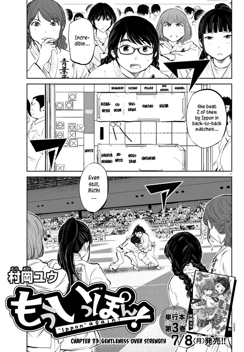 mou_ippon_33_1