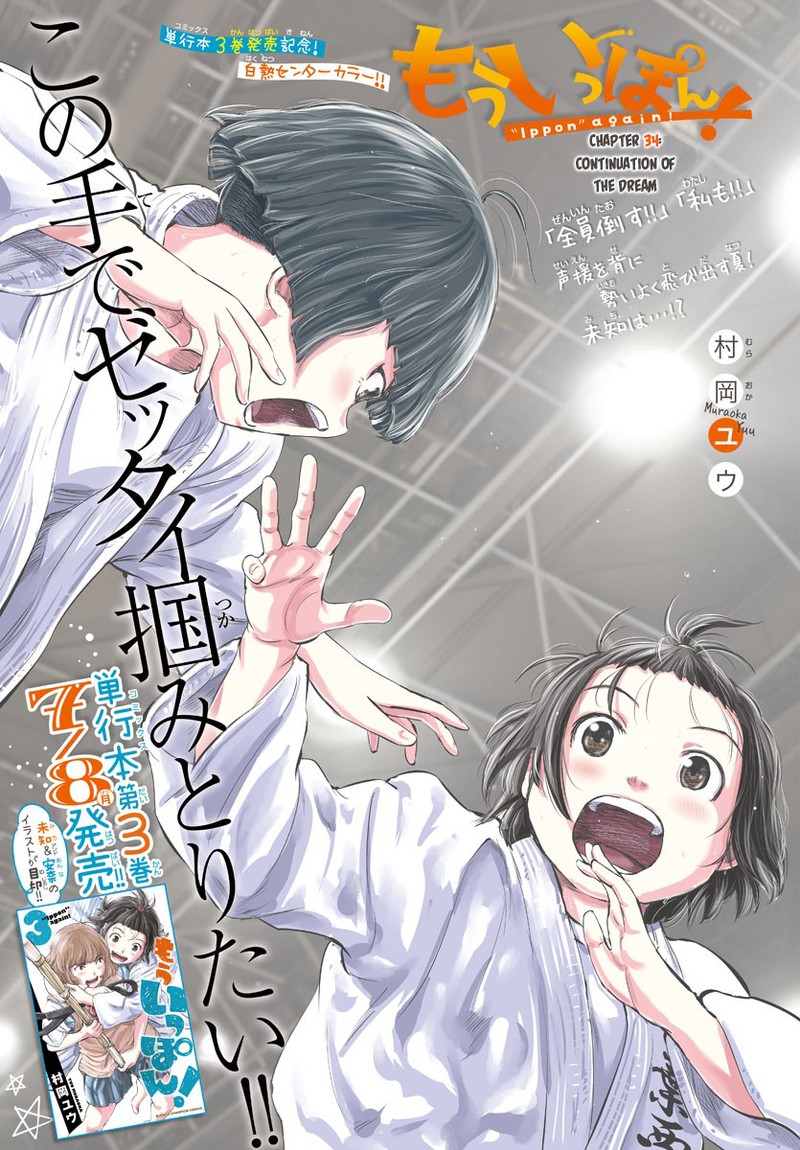 mou_ippon_34_1