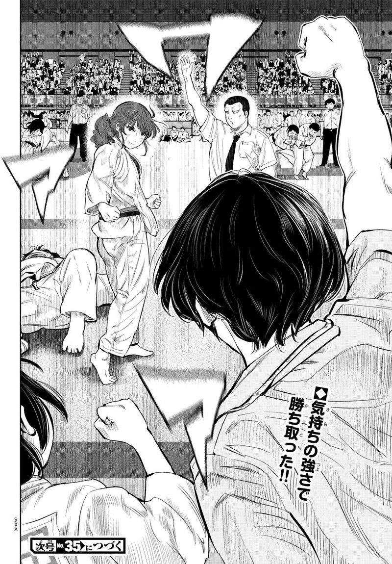 mou_ippon_38_18