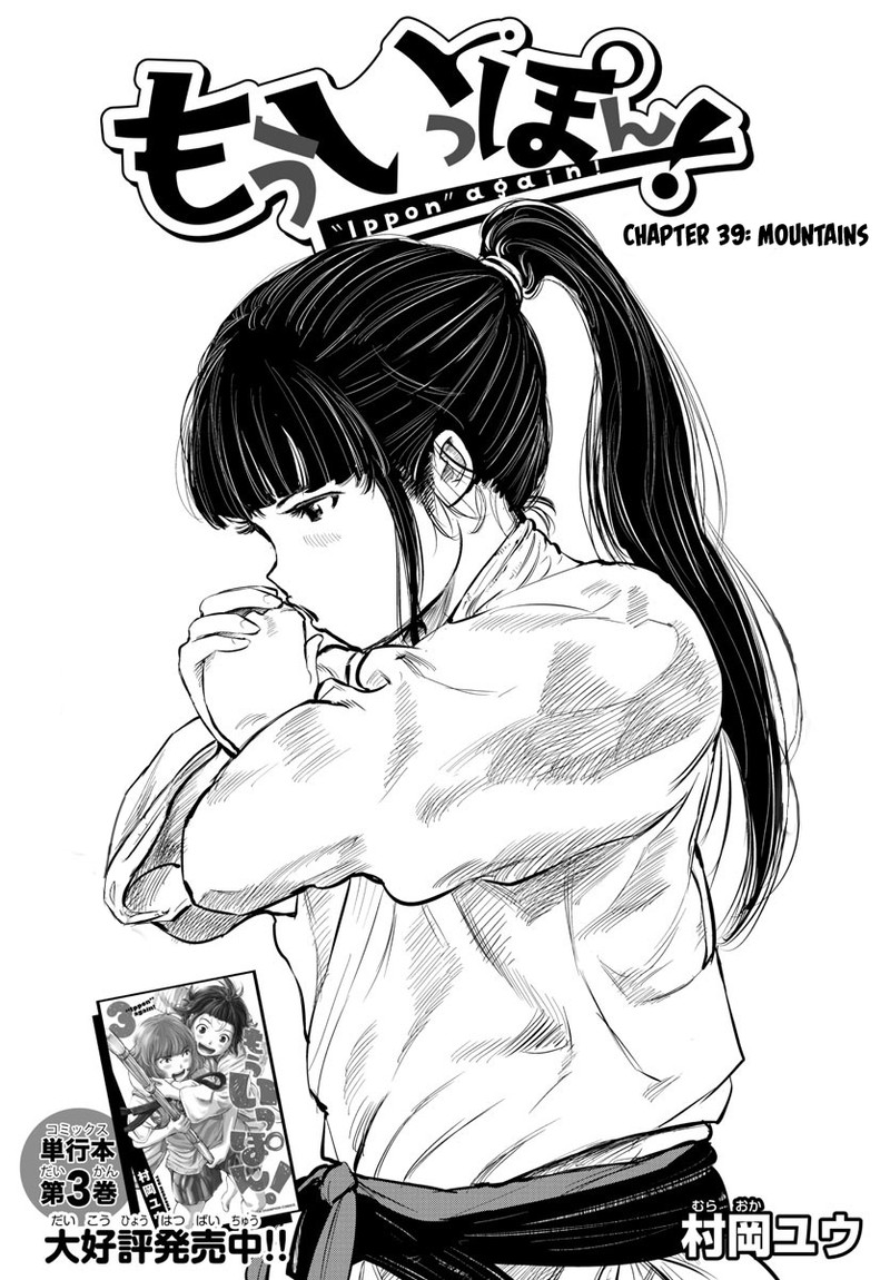 mou_ippon_39_2