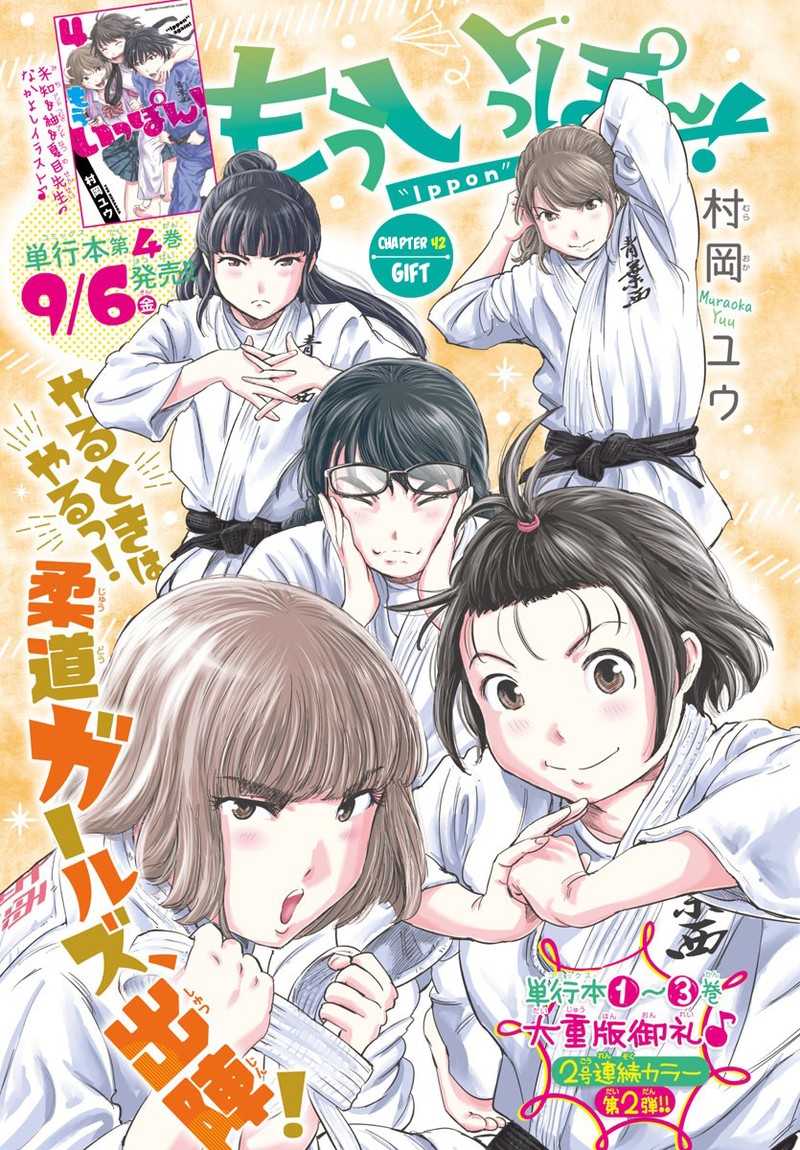 mou_ippon_42_1