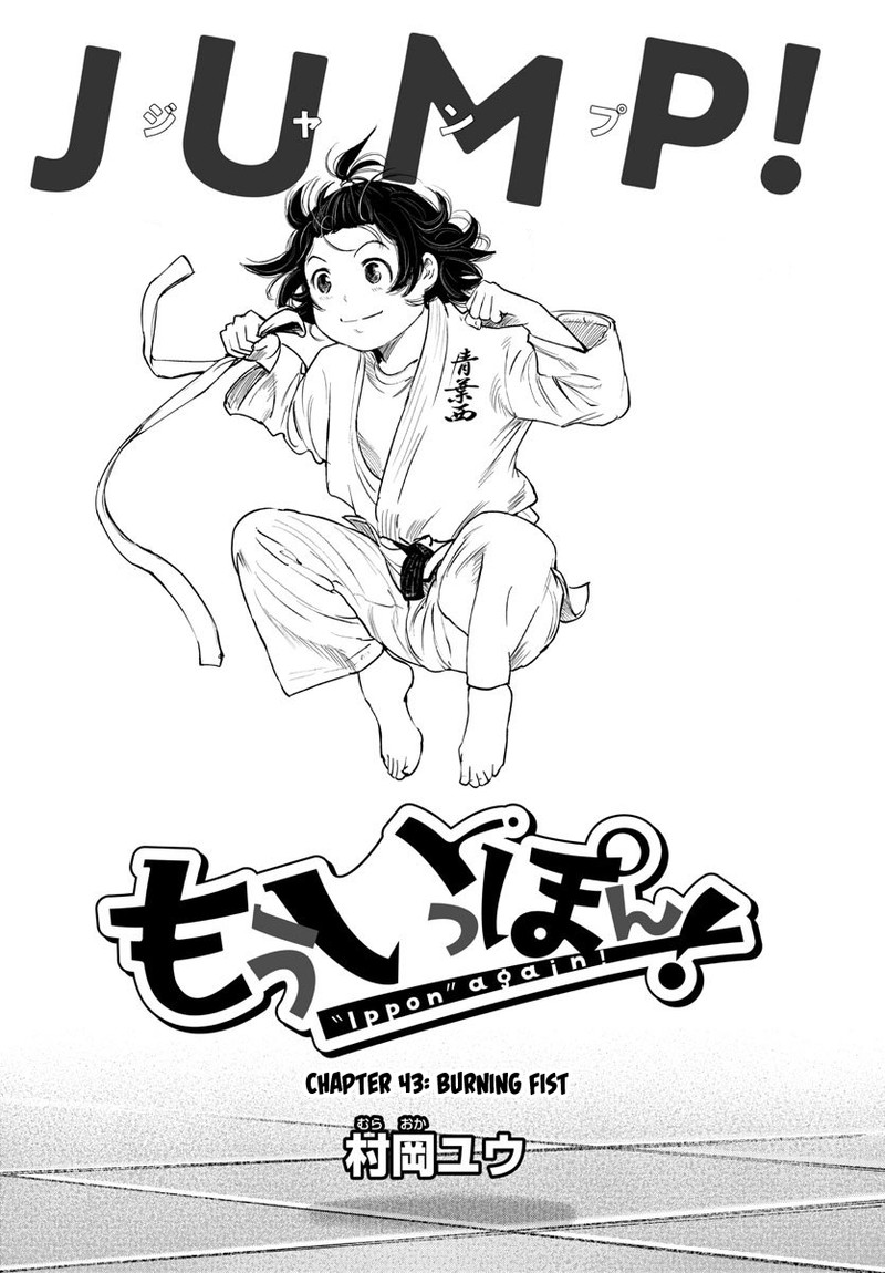 mou_ippon_43_2
