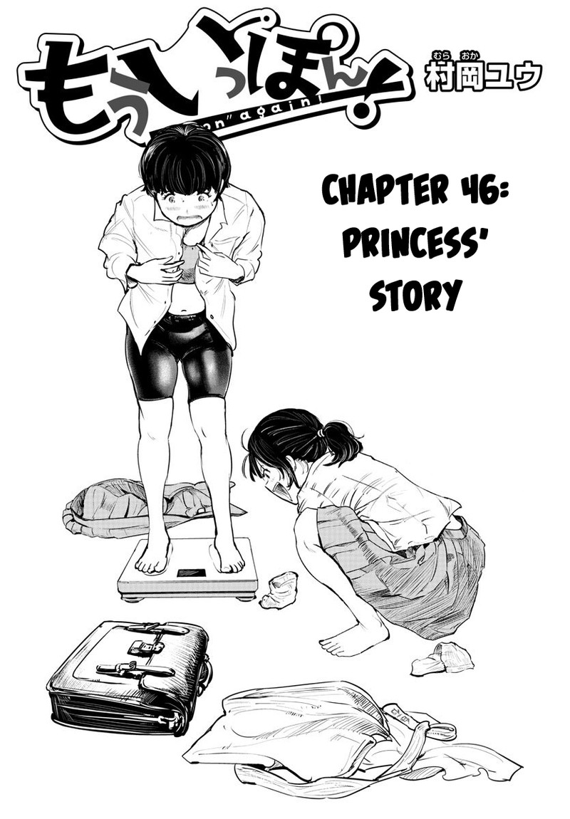 mou_ippon_46_1