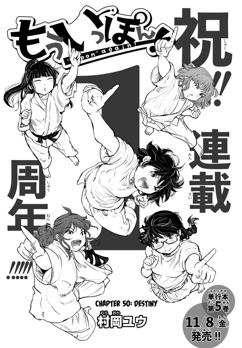 mou_ippon_50_1