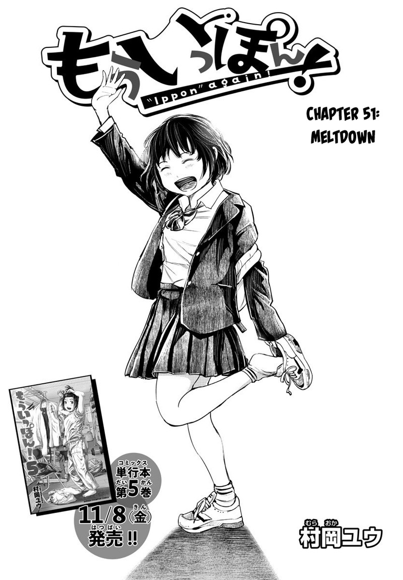 mou_ippon_51_1