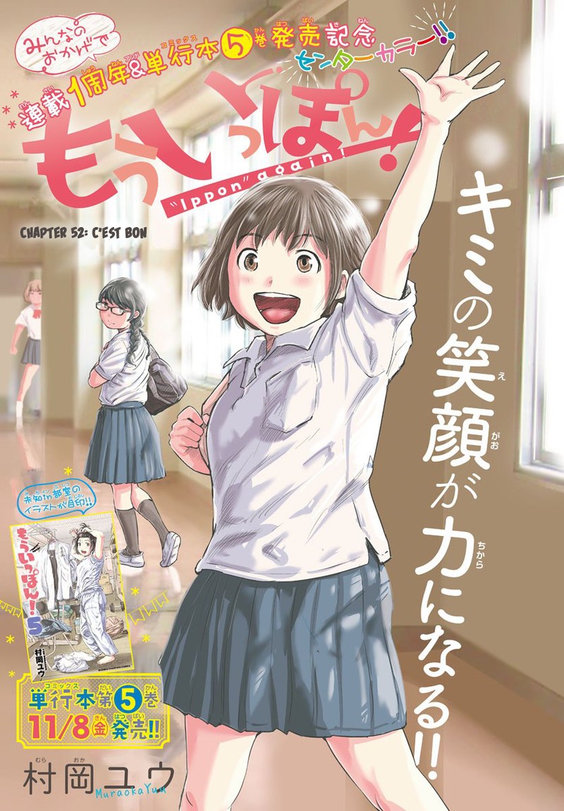 mou_ippon_52_2