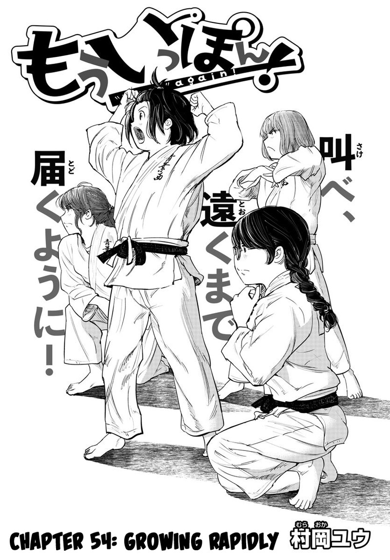 mou_ippon_54_1