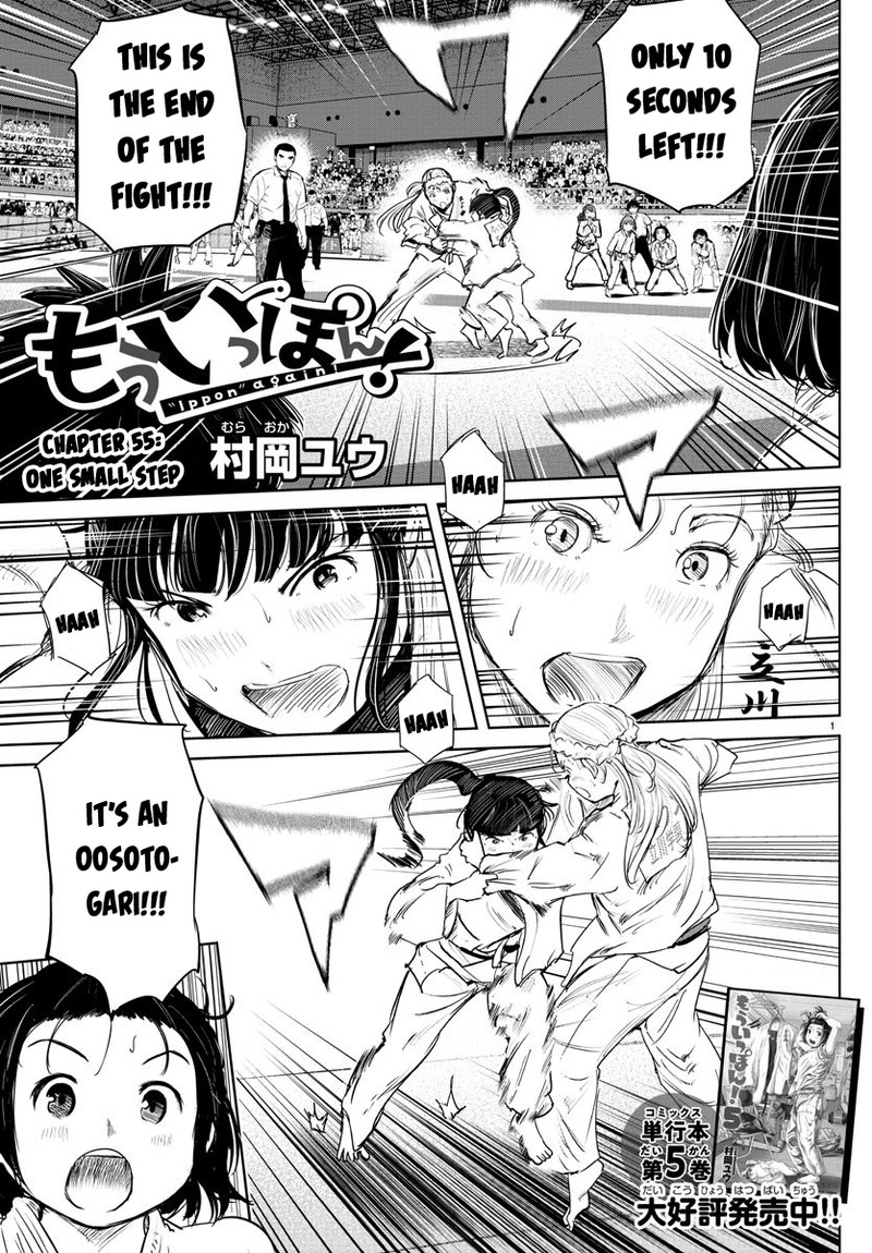 mou_ippon_55_1