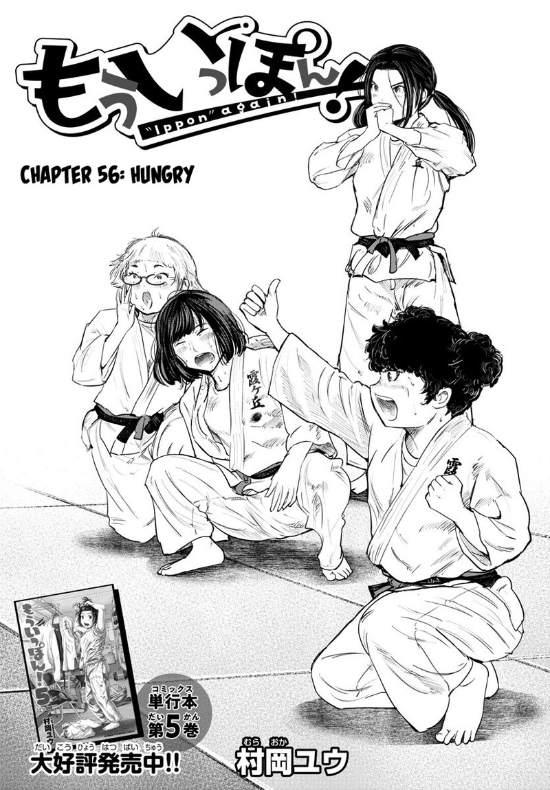 mou_ippon_56_1