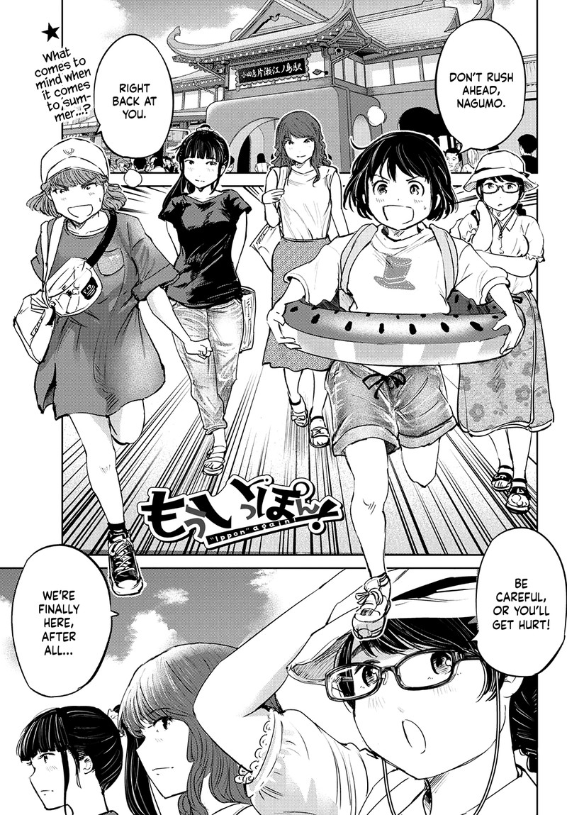 mou_ippon_58_1