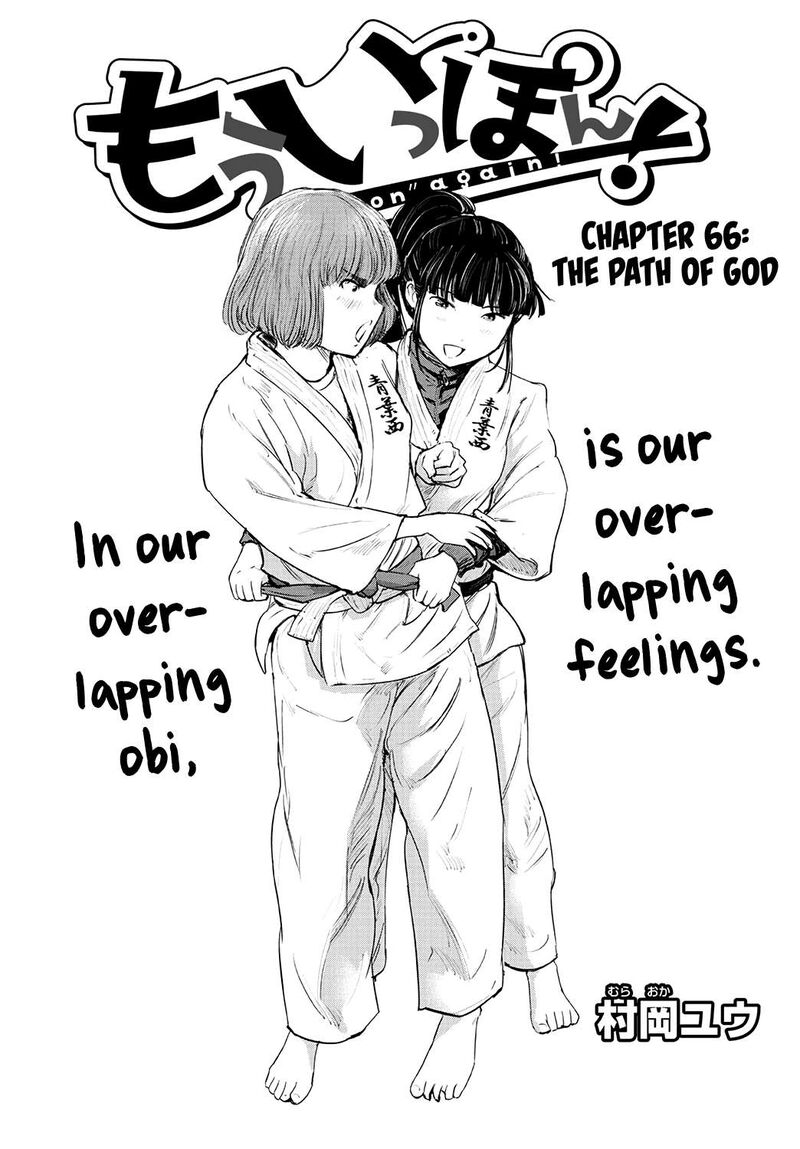 mou_ippon_66_2