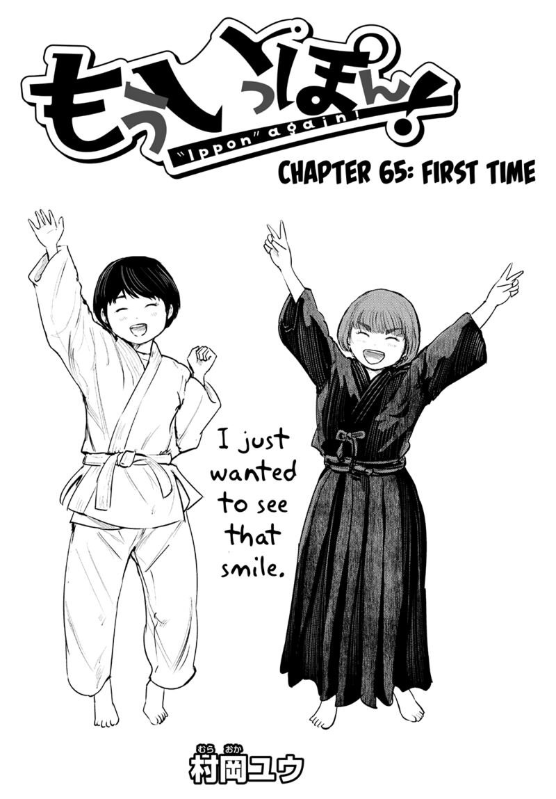 mou_ippon_67_1