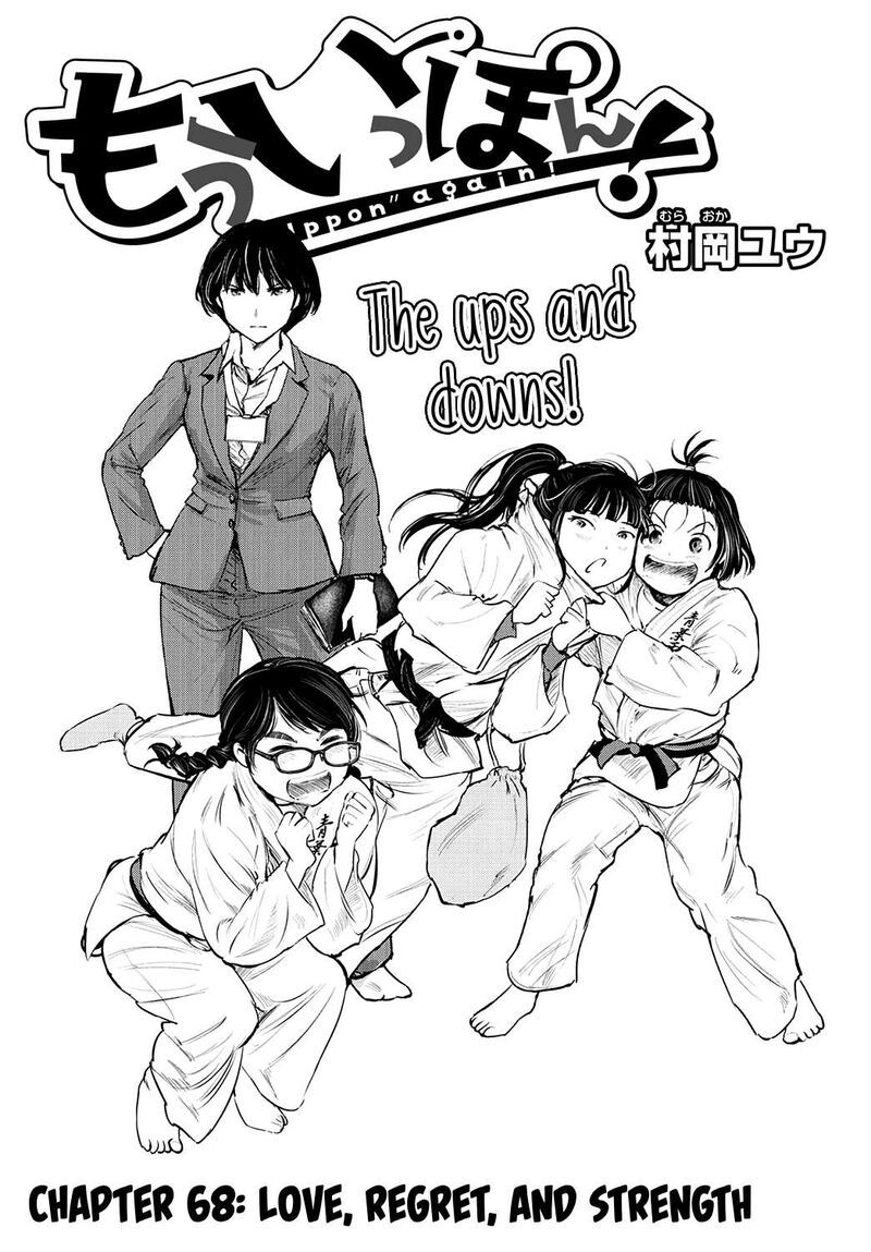 mou_ippon_68_1