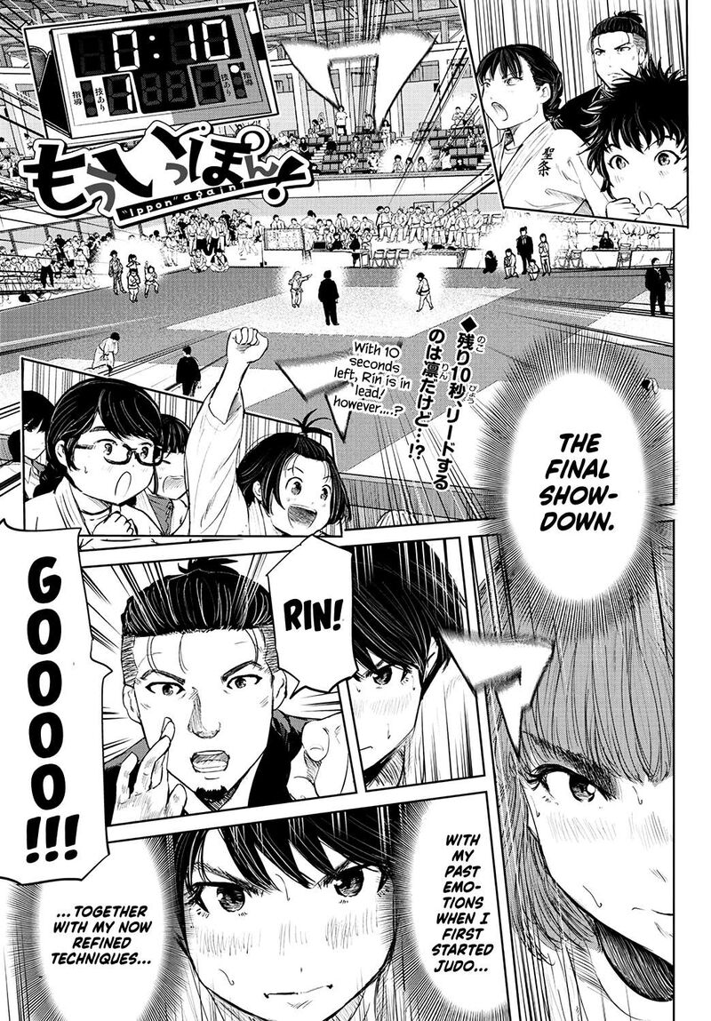 mou_ippon_69_2