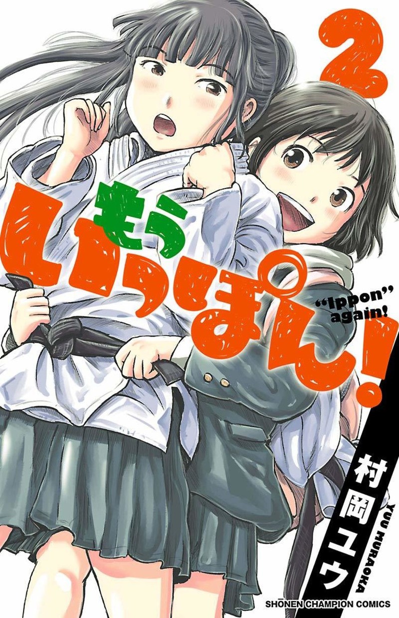 mou_ippon_7_1