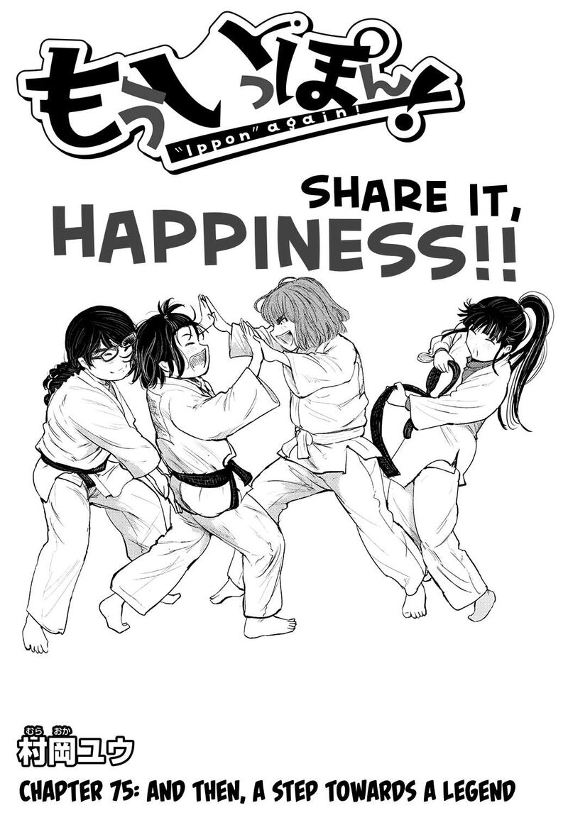 mou_ippon_75_1