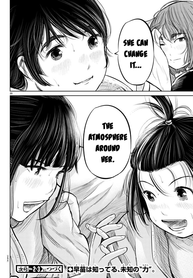 mou_ippon_8_20