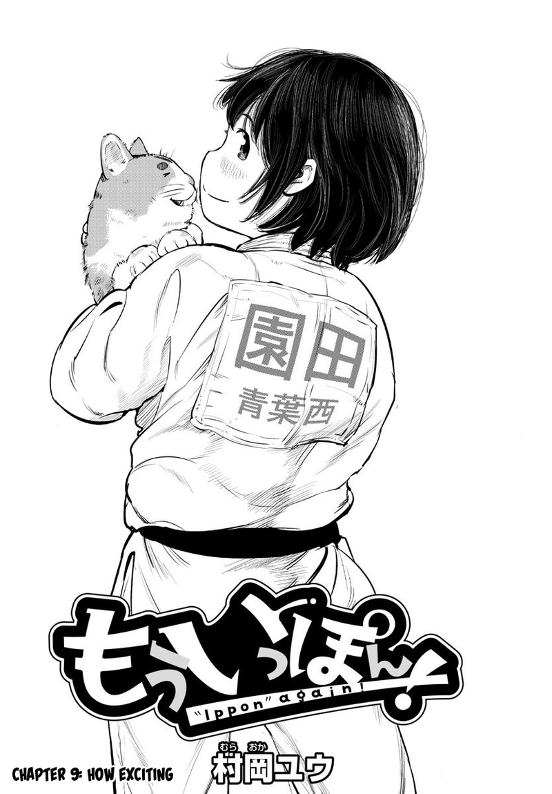 mou_ippon_9_1