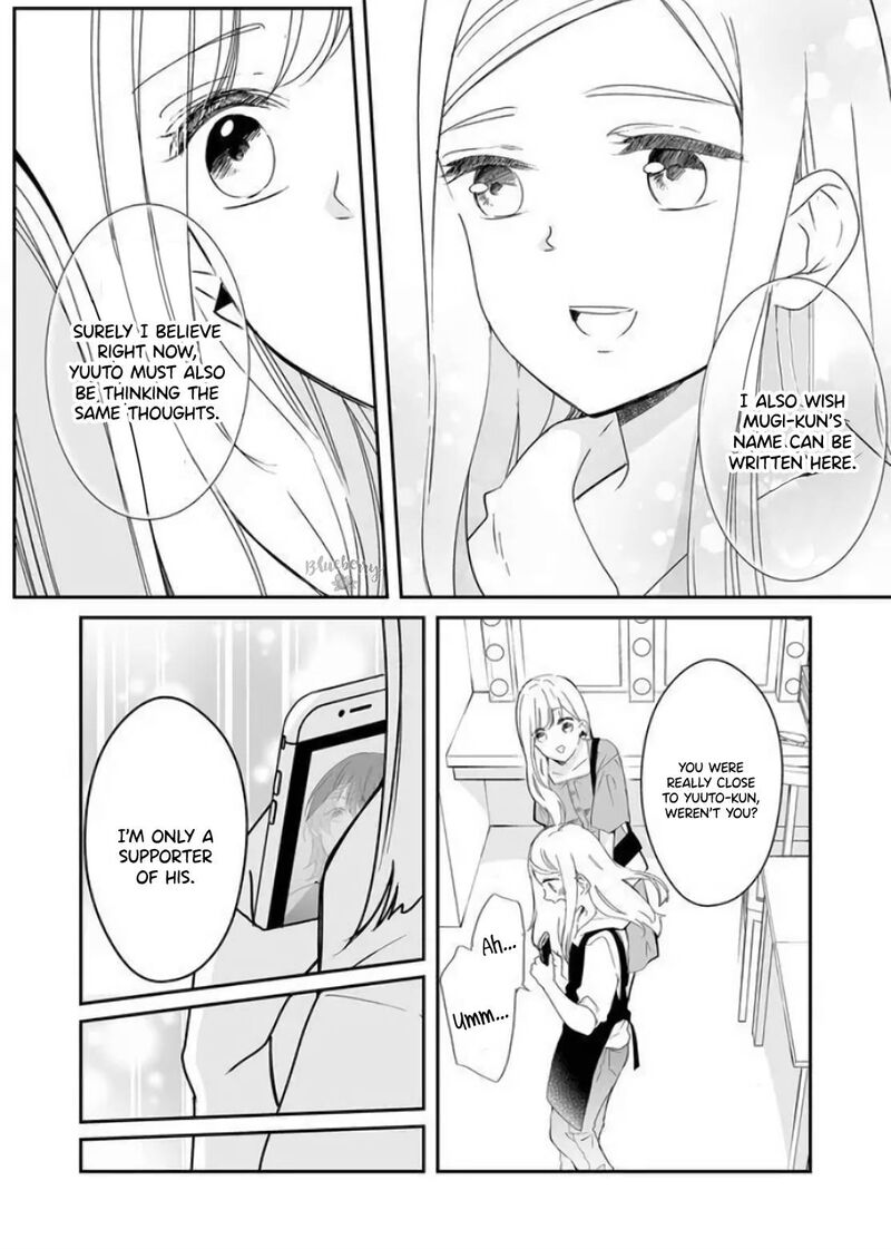 mugi_kun_ni_koi_wo_shite_wa_ikenai_11_13