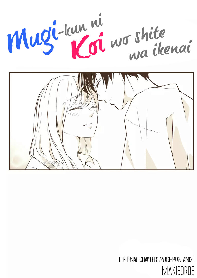 mugi_kun_ni_koi_wo_shite_wa_ikenai_24_3