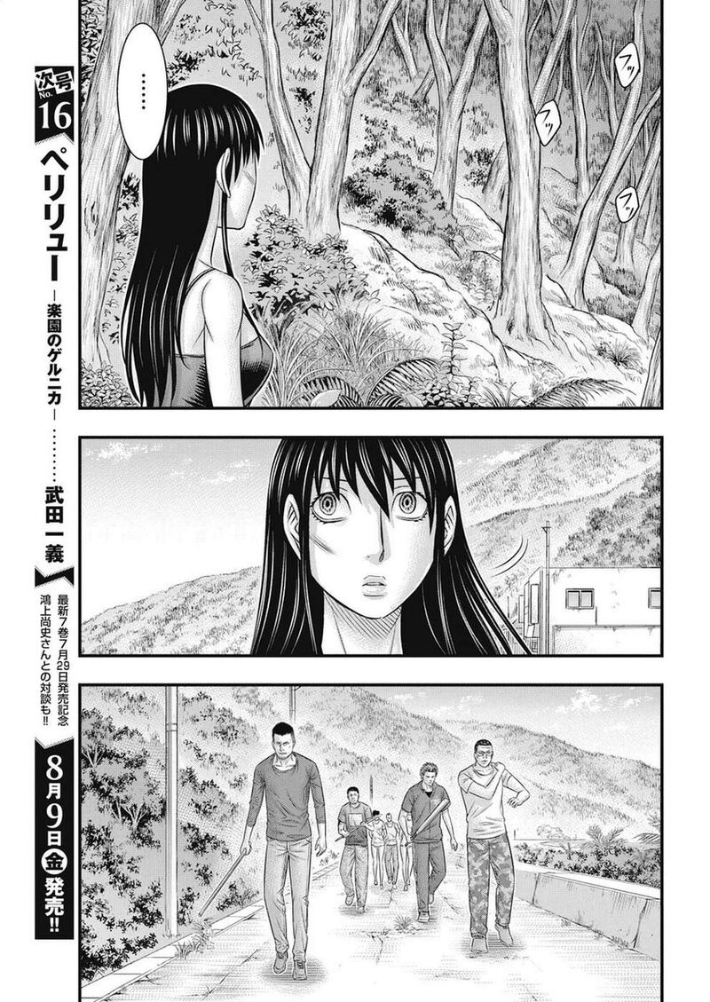 muhoutou_10_17