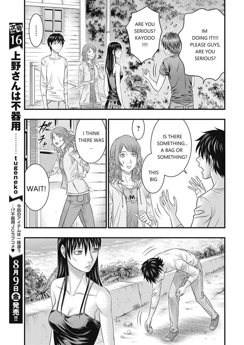 muhoutou_10_7