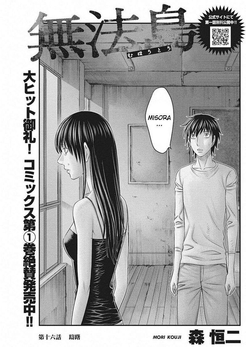 muhoutou_16_1