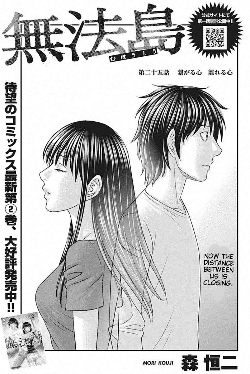 muhoutou_26_1