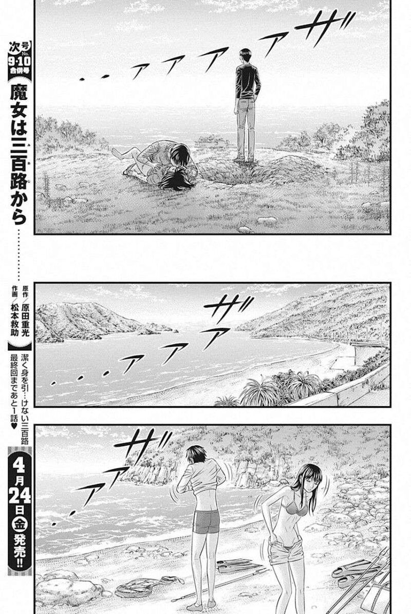 muhoutou_26_15
